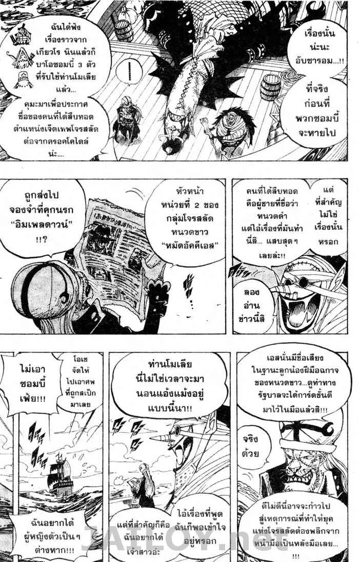 One Piece - หน้า 2