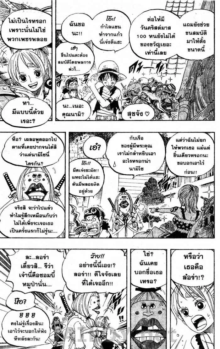 One Piece - หน้า 4