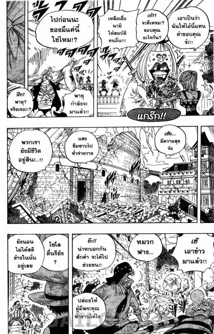 One Piece - หน้า 5