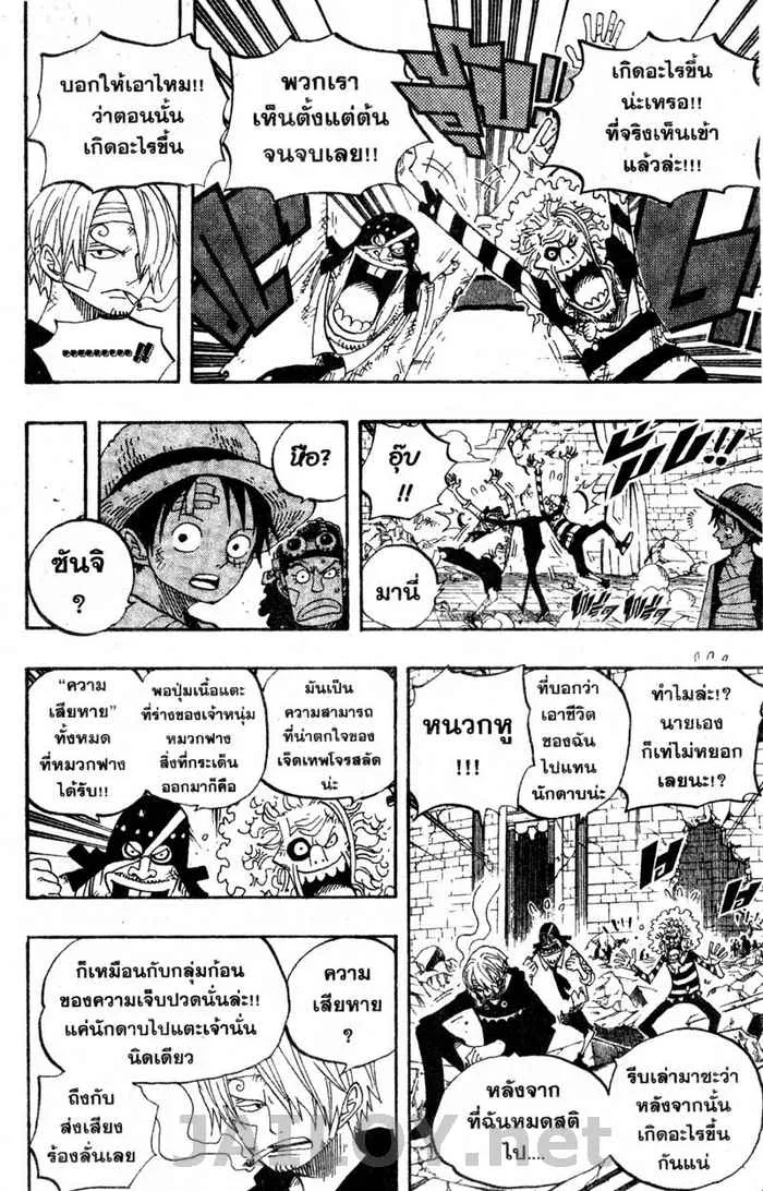 One Piece - หน้า 7