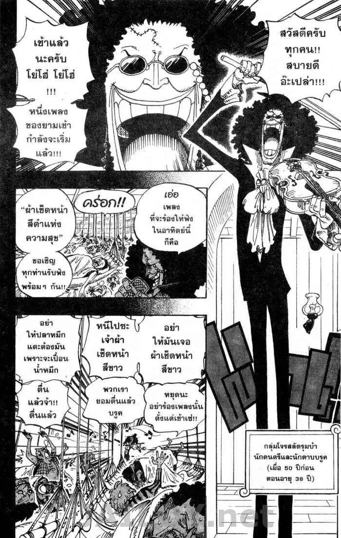 One Piece - หน้า 1