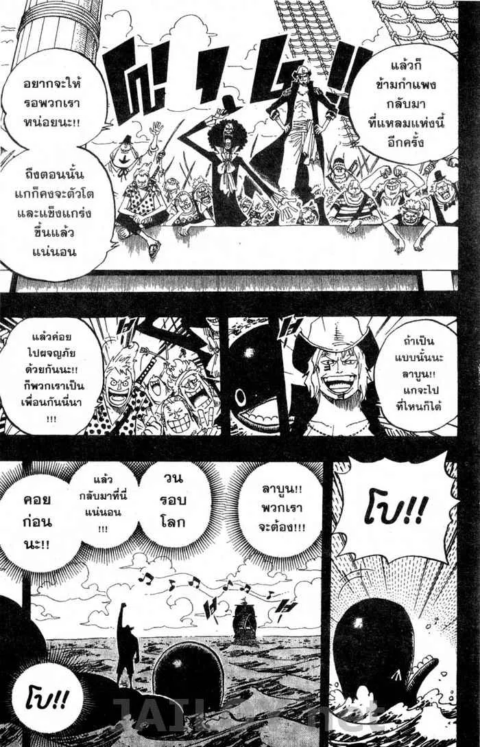 One Piece - หน้า 10