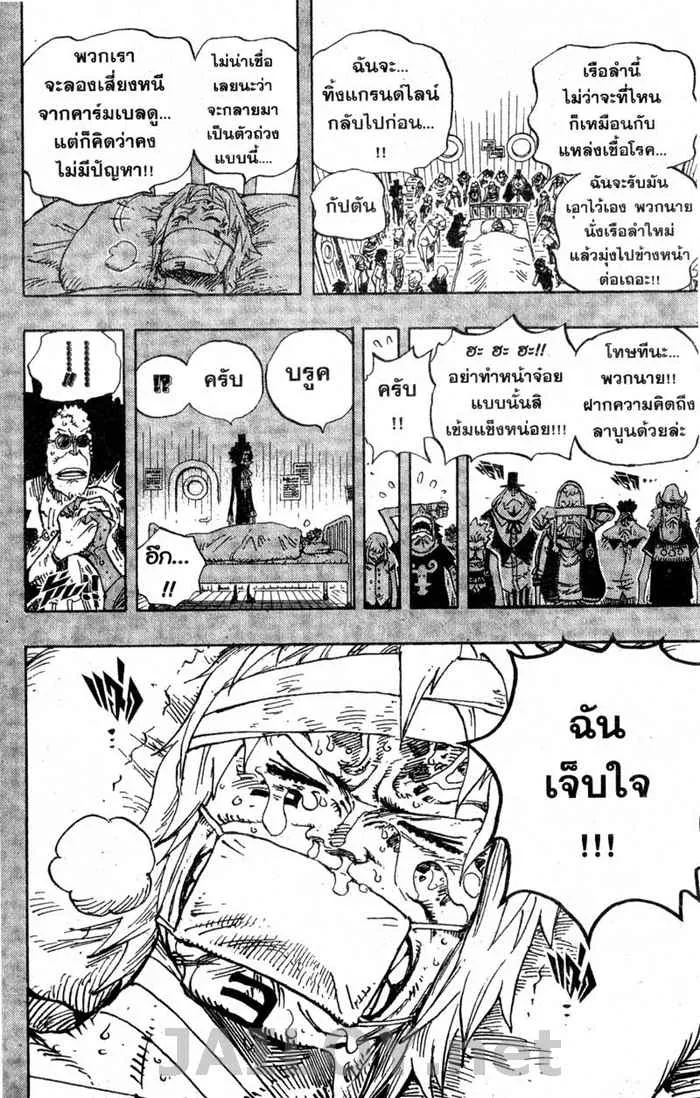 One Piece - หน้า 17