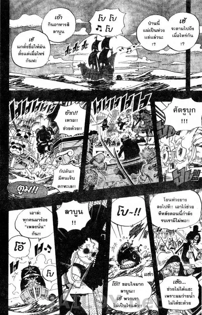 One Piece - หน้า 3