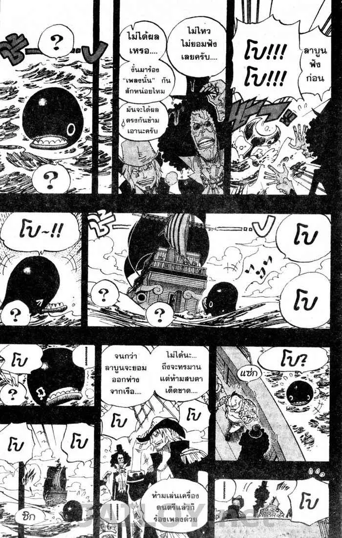 One Piece - หน้า 6