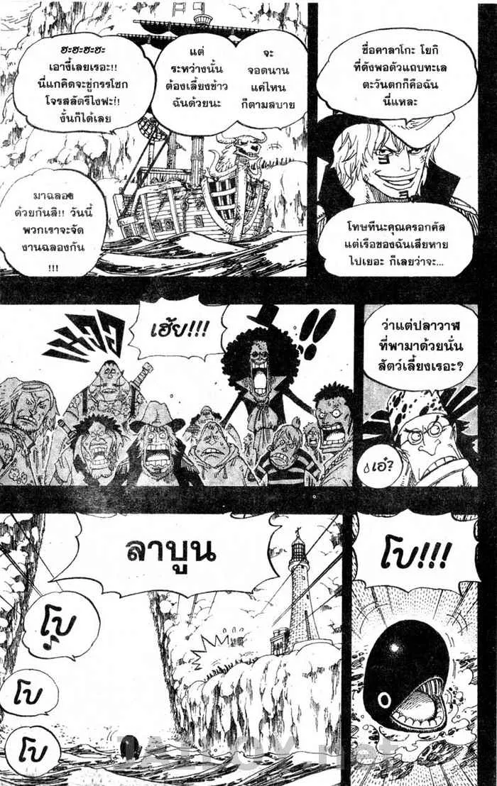 One Piece - หน้า 8