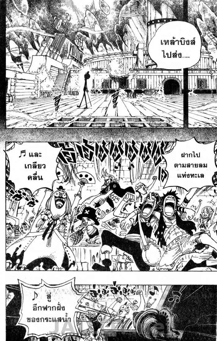 One Piece - หน้า 11