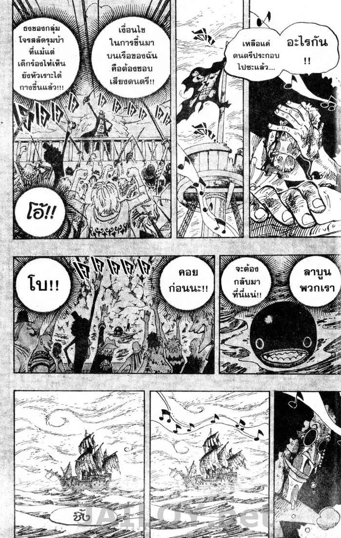 One Piece - หน้า 17