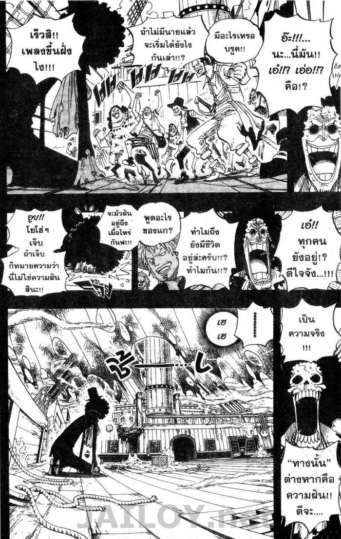 One Piece - หน้า 3