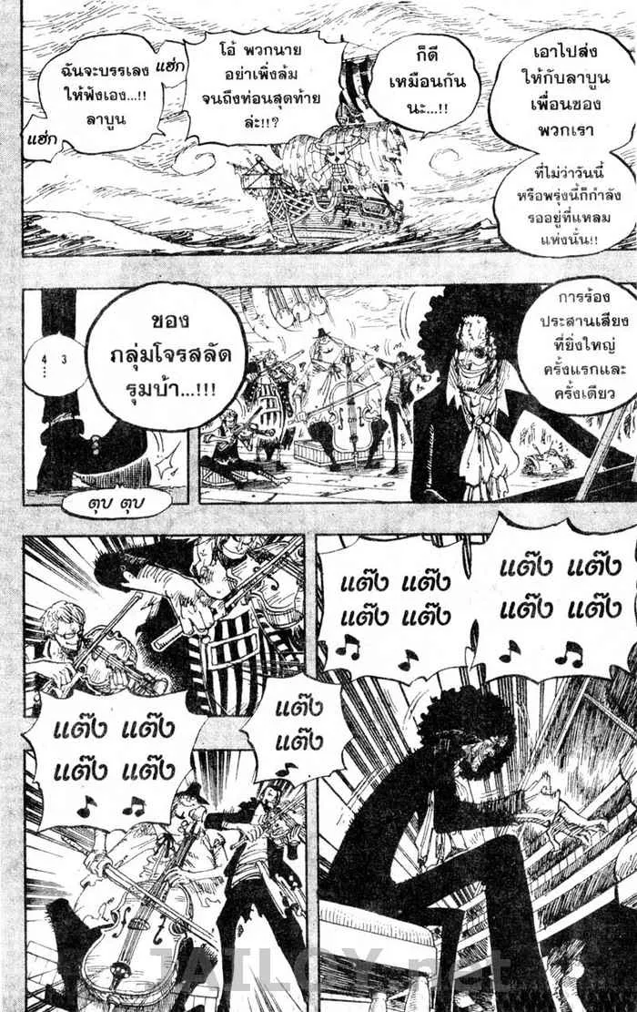 One Piece - หน้า 9