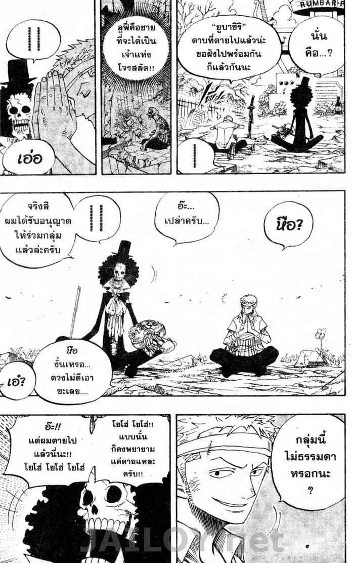 One Piece - หน้า 15