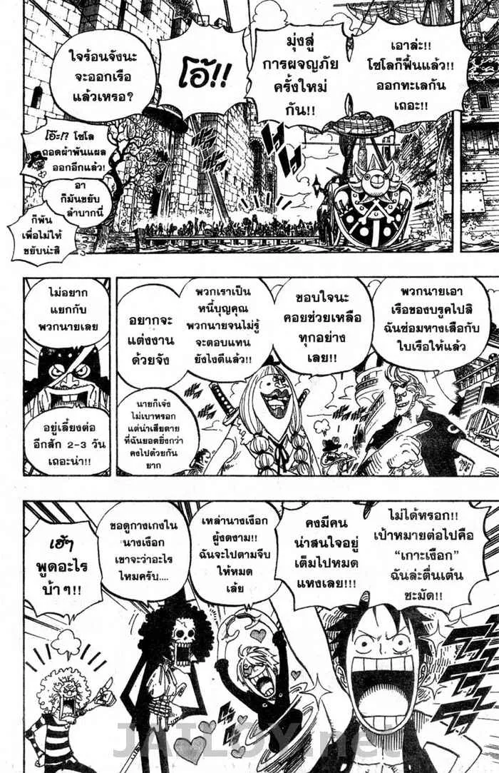 One Piece - หน้า 16