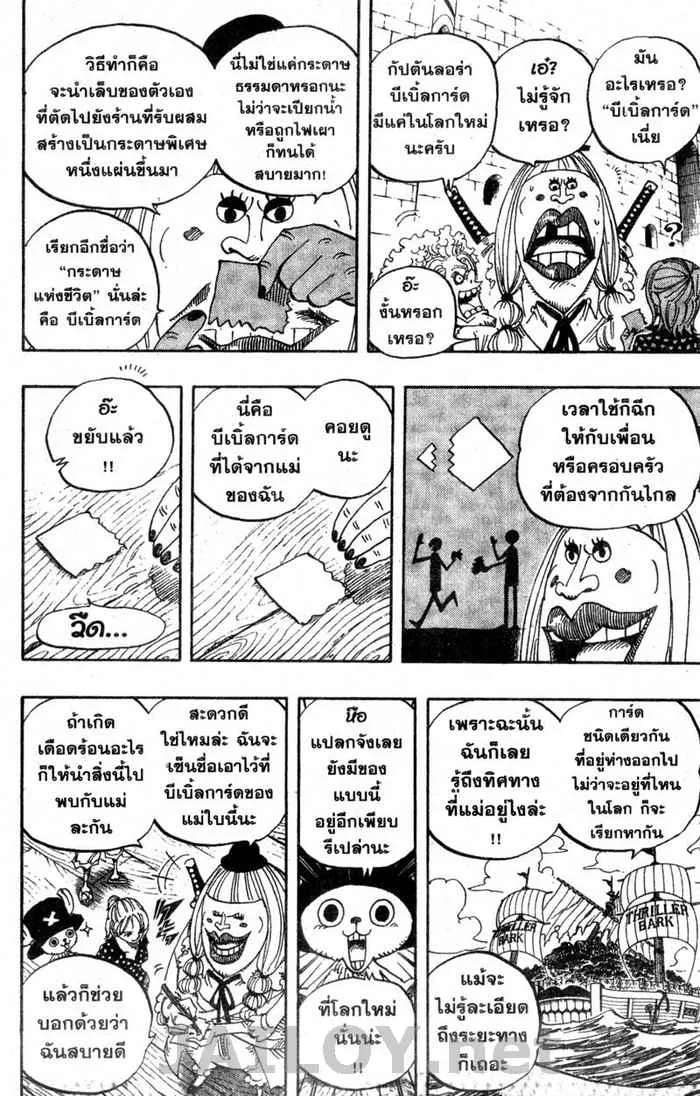 One Piece - หน้า 18