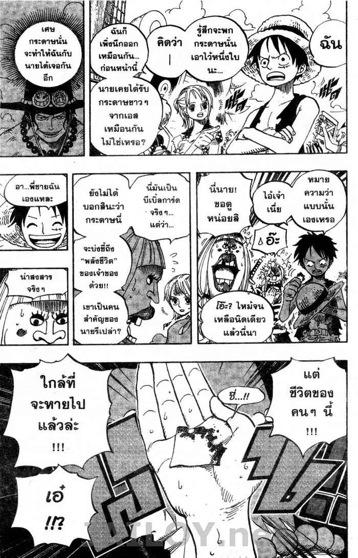 One Piece - หน้า 19