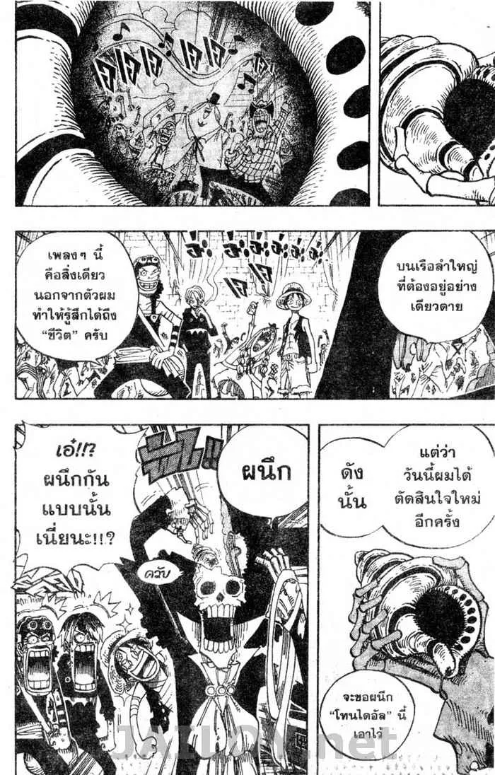 One Piece - หน้า 4