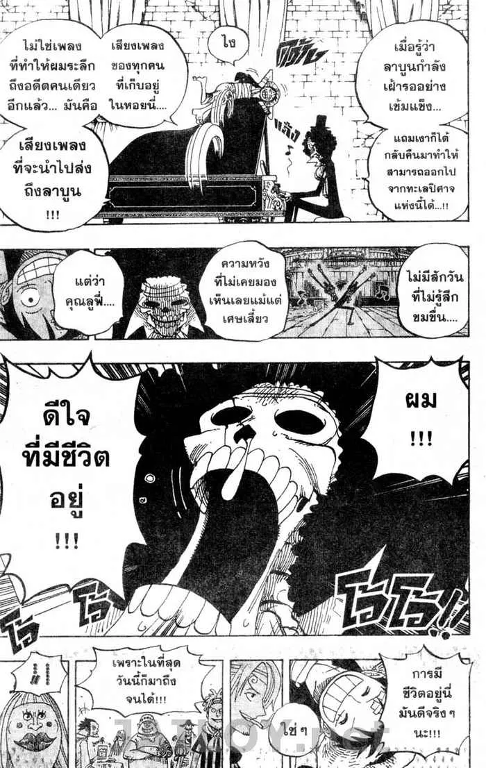 One Piece - หน้า 5