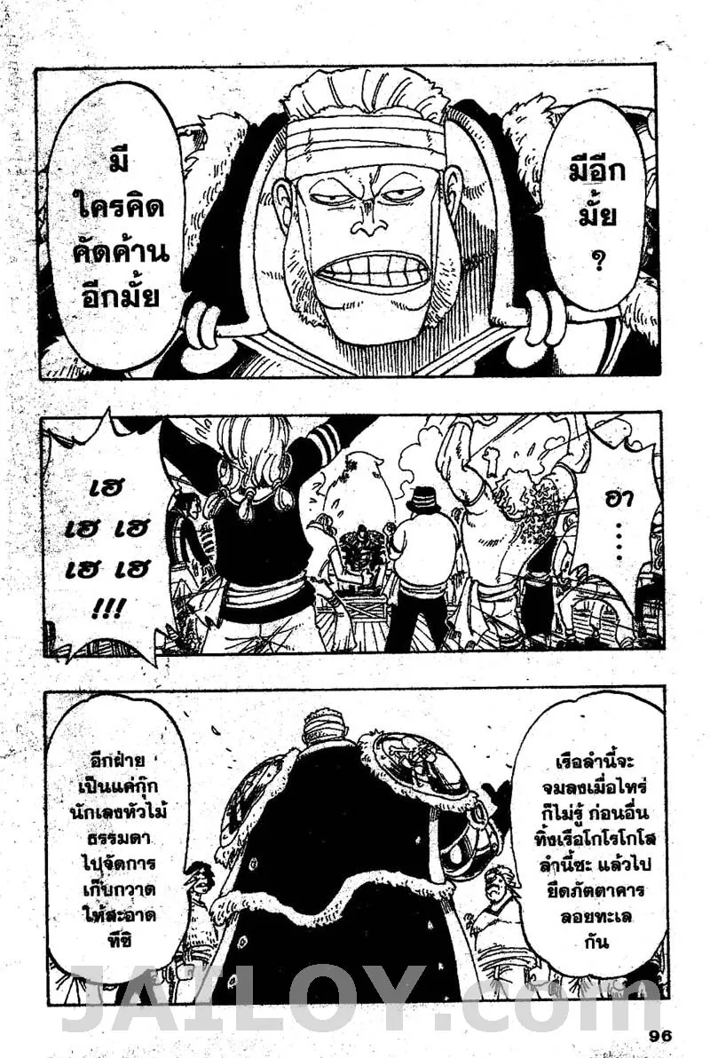 One Piece - หน้า 10