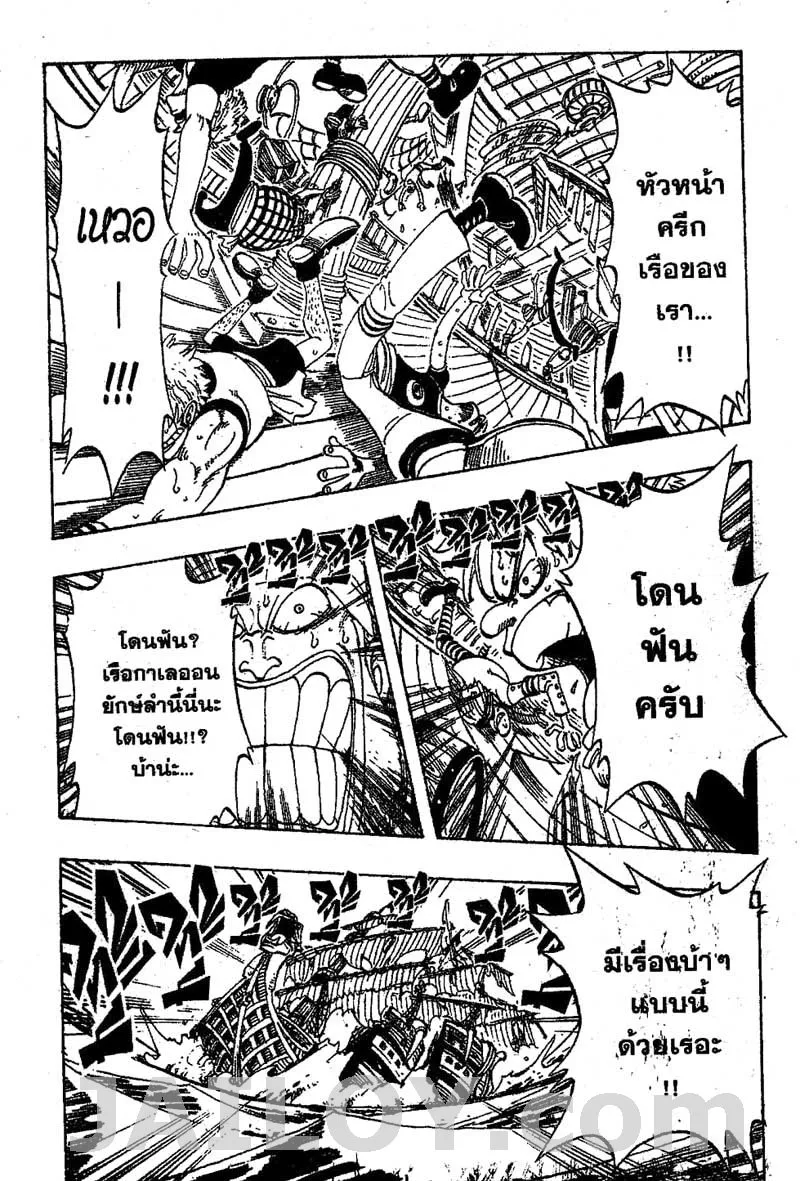 One Piece - หน้า 15