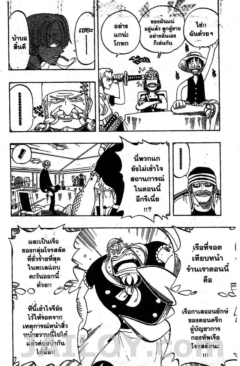 One Piece - หน้า 6