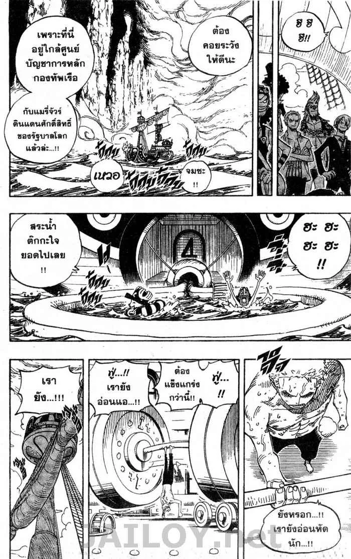 One Piece - หน้า 11