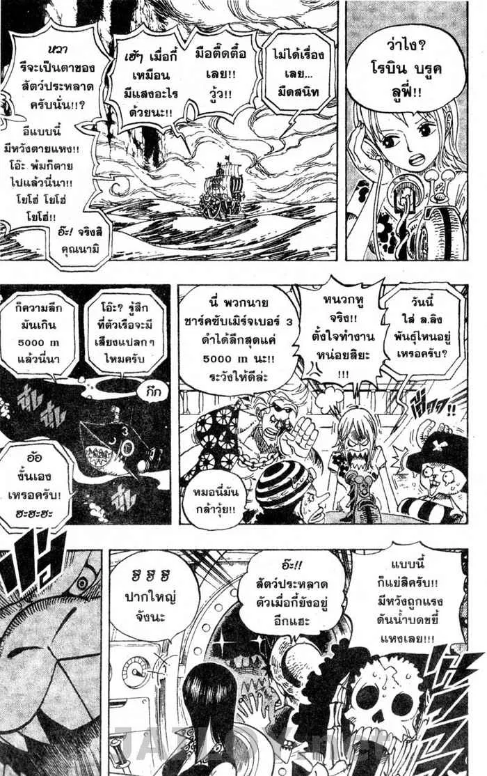 One Piece - หน้า 12