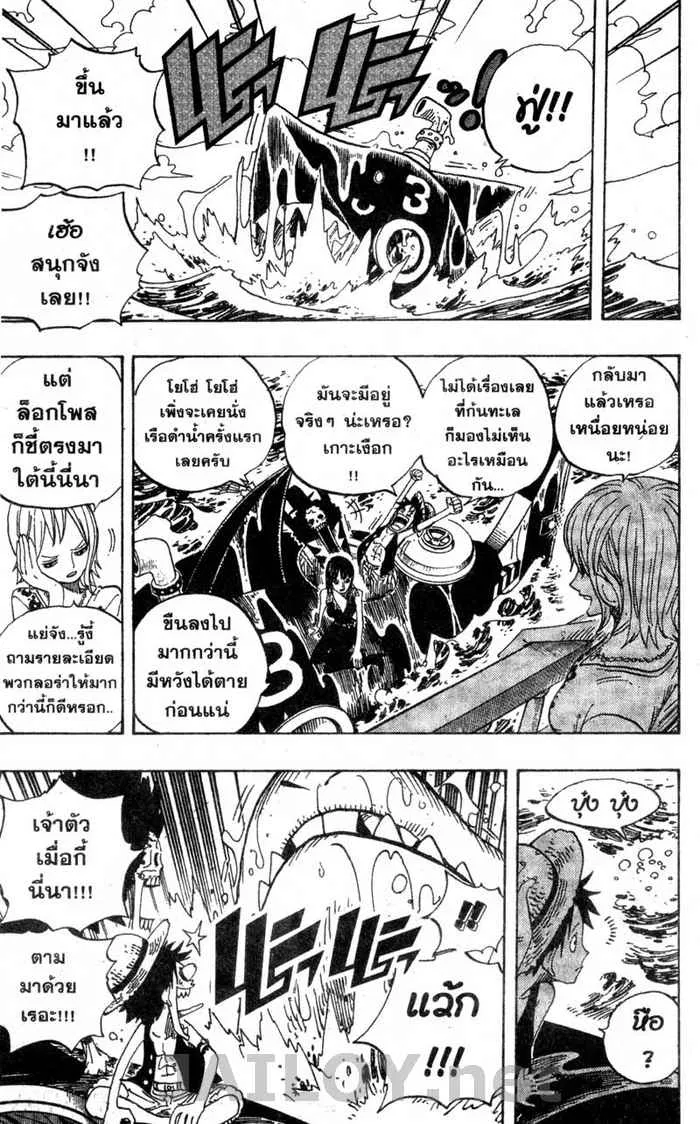 One Piece - หน้า 14