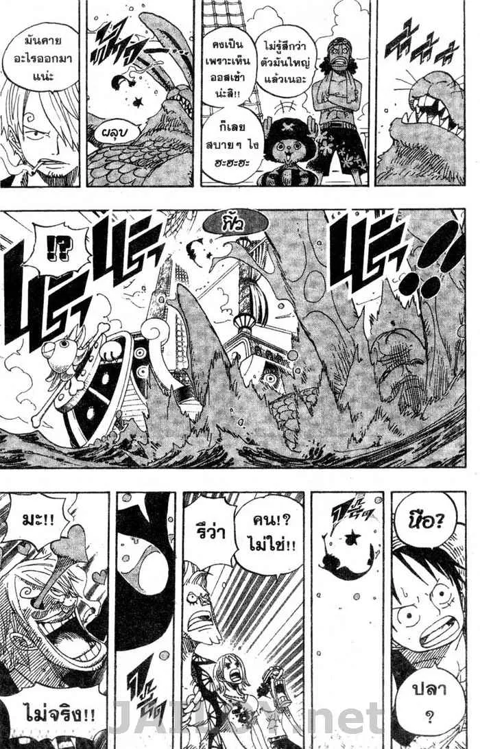 One Piece - หน้า 16