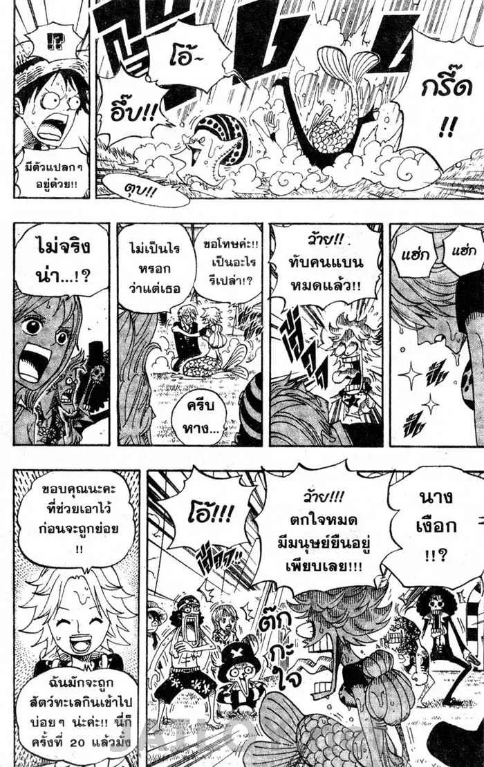 One Piece - หน้า 17