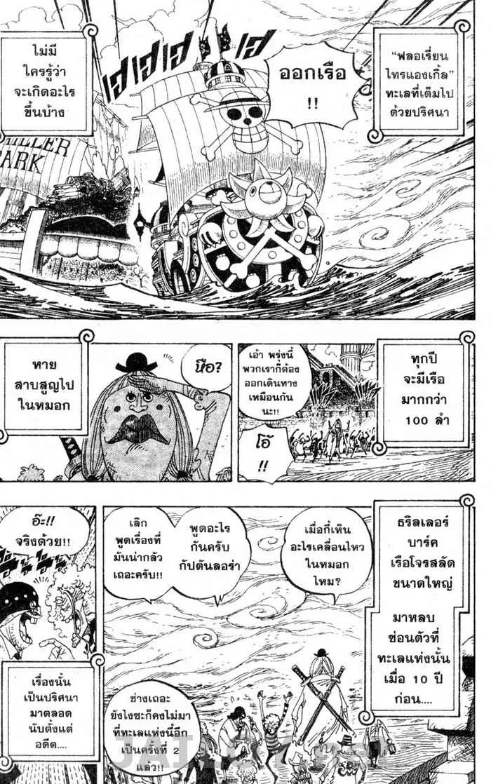 One Piece - หน้า 2