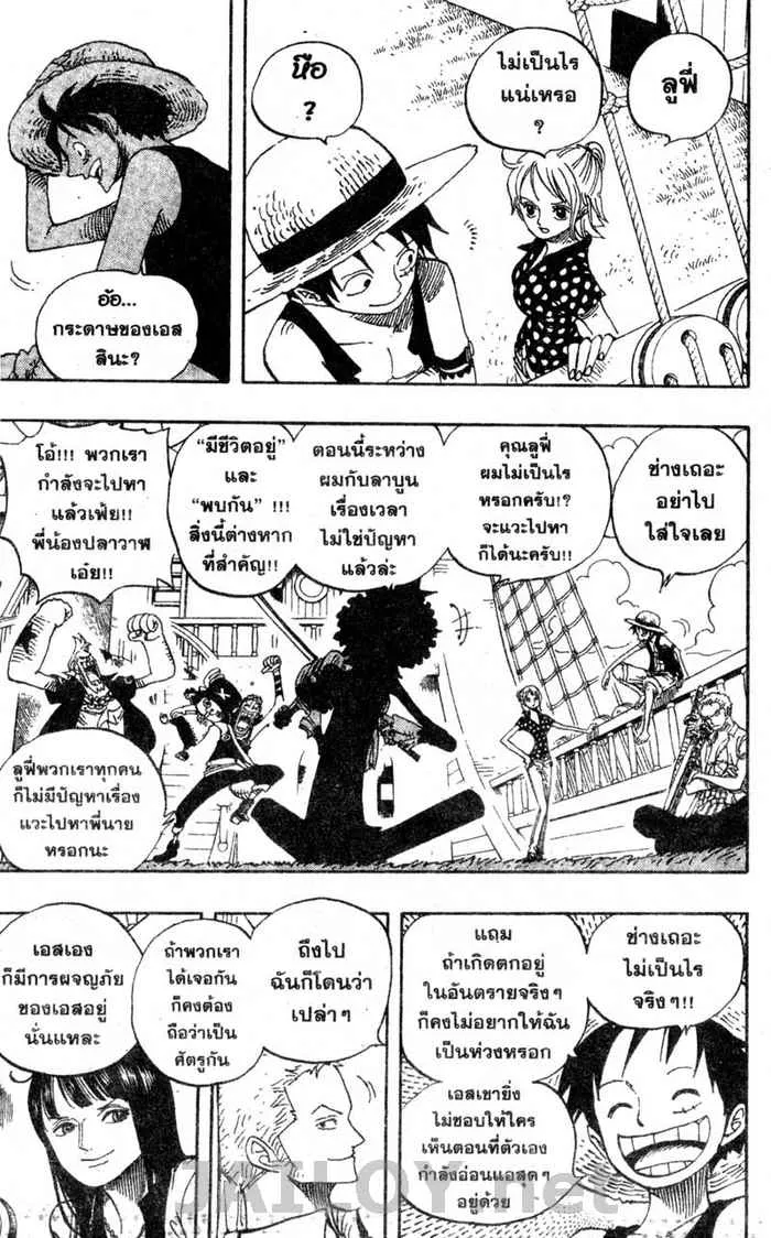 One Piece - หน้า 4