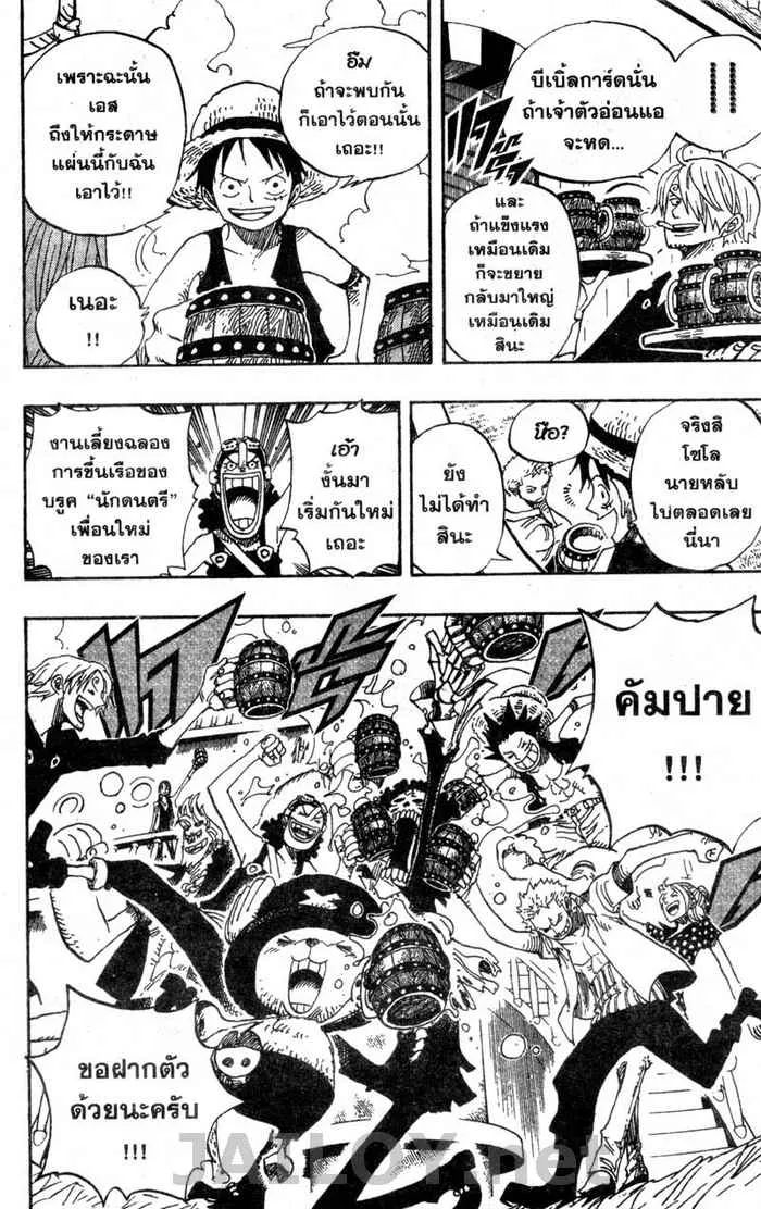 One Piece - หน้า 5