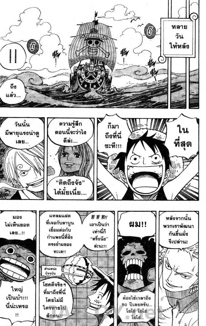 One Piece - หน้า 8