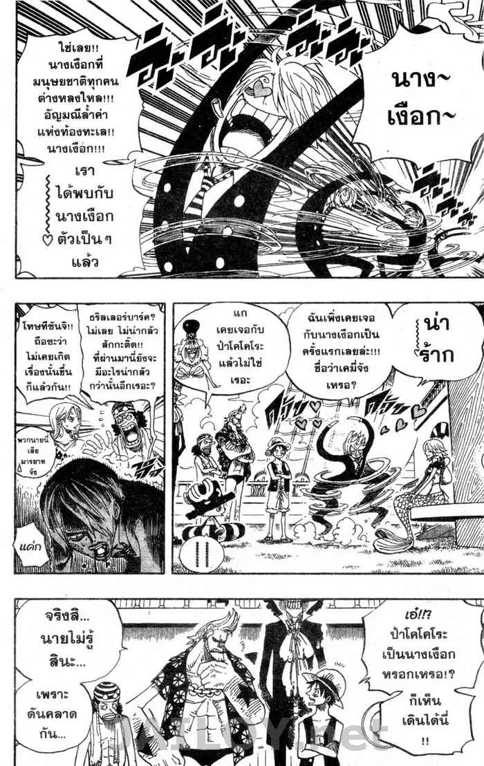 One Piece - หน้า 1