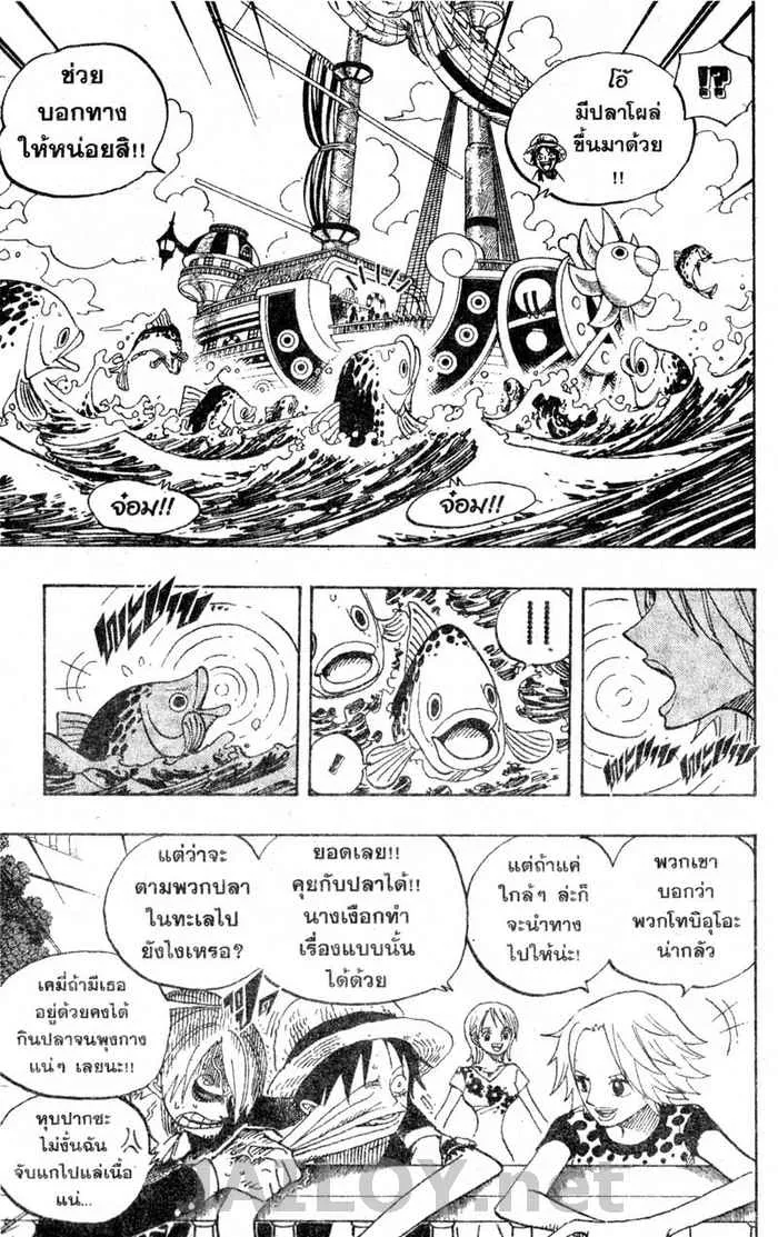 One Piece - หน้า 10