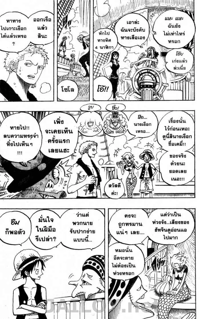 One Piece - หน้า 12