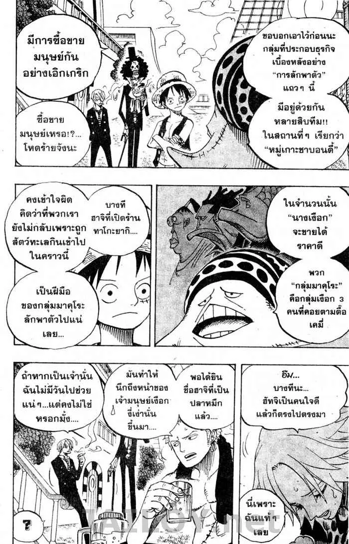 One Piece - หน้า 13