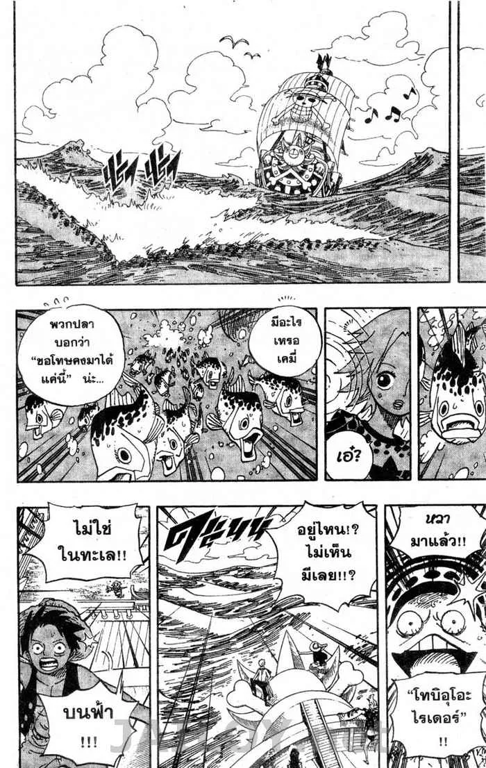 One Piece - หน้า 15