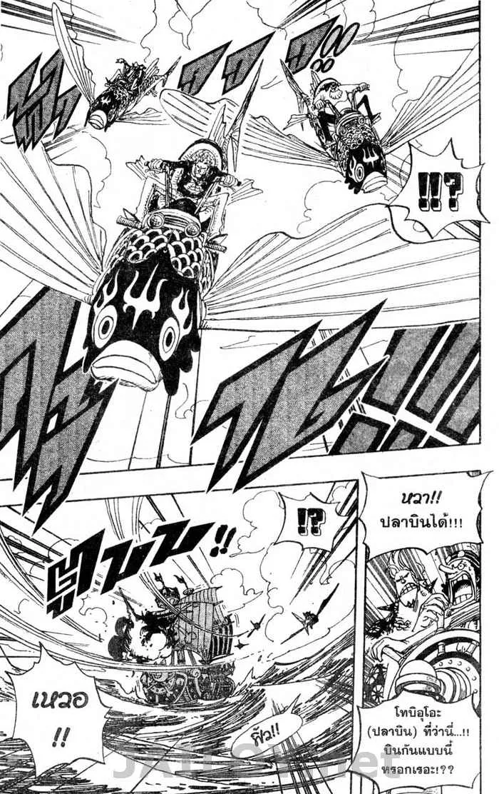 One Piece - หน้า 16