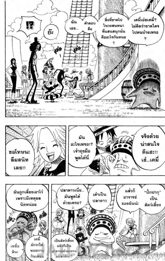 One Piece - หน้า 3