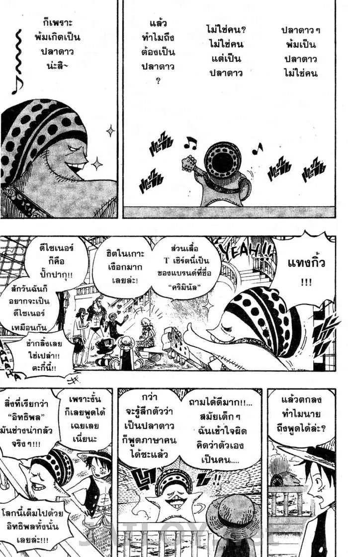 One Piece - หน้า 4