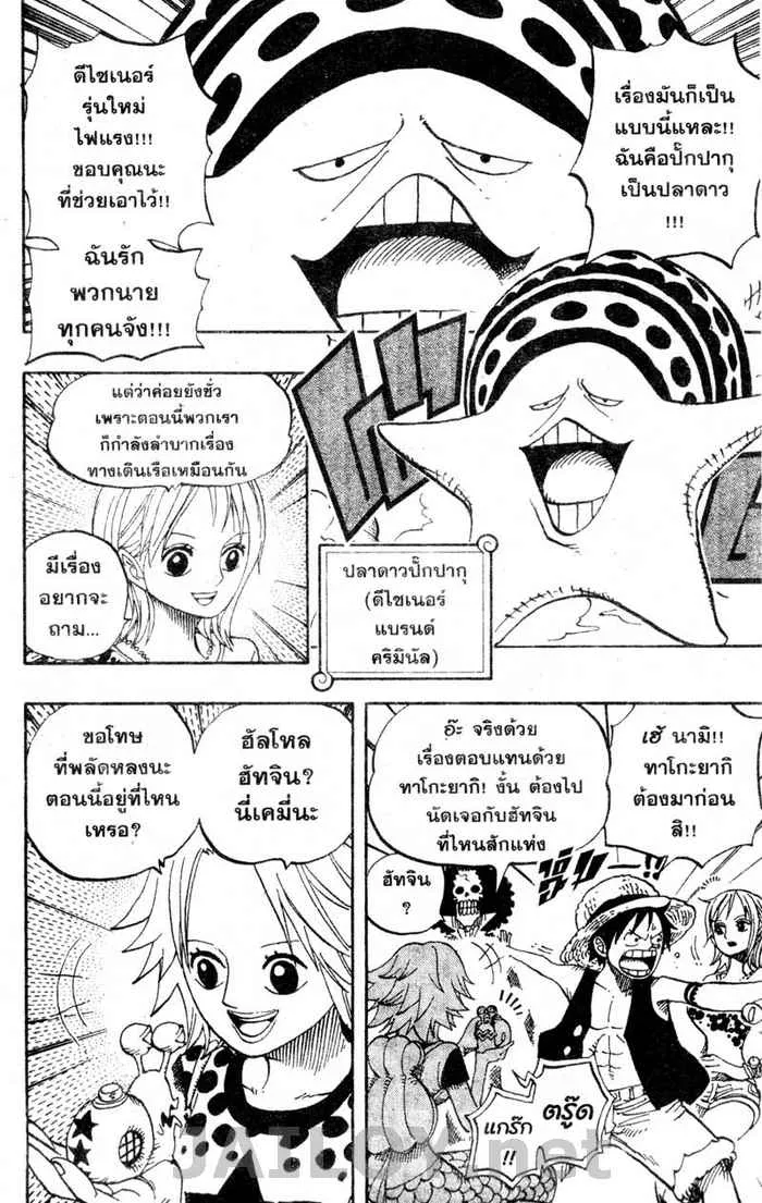 One Piece - หน้า 5