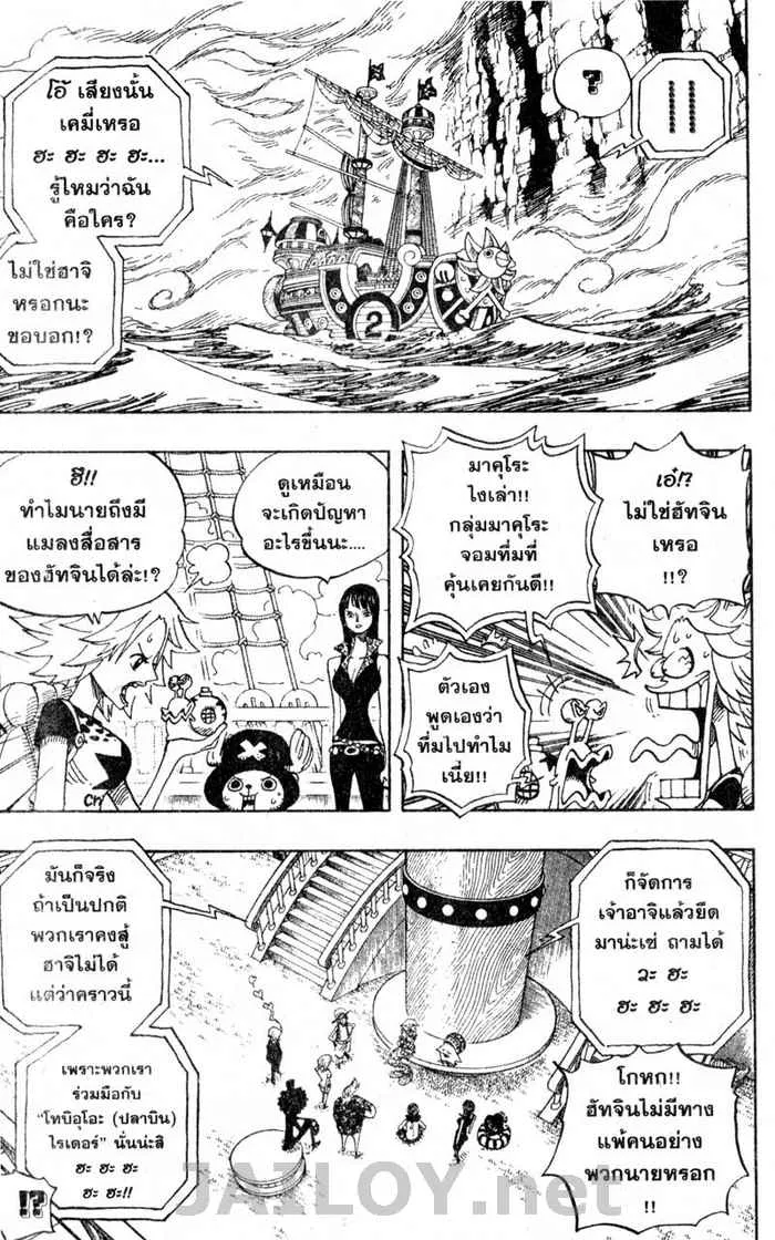 One Piece - หน้า 6