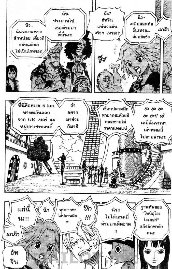 One Piece - หน้า 7