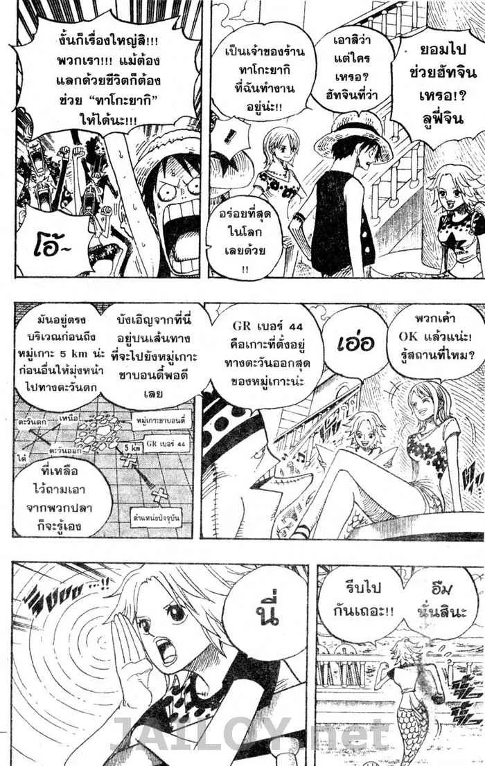 One Piece - หน้า 9