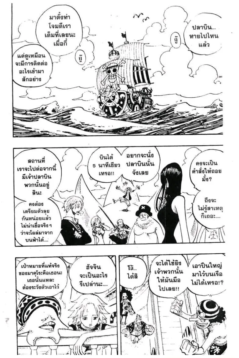 One Piece - หน้า 1