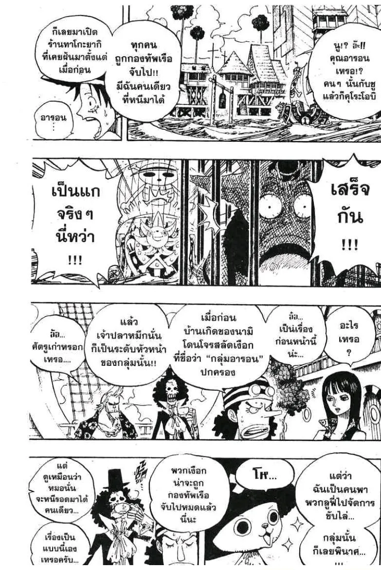 One Piece - หน้า 12