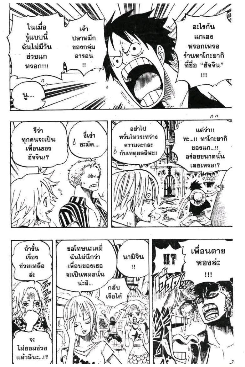 One Piece - หน้า 13