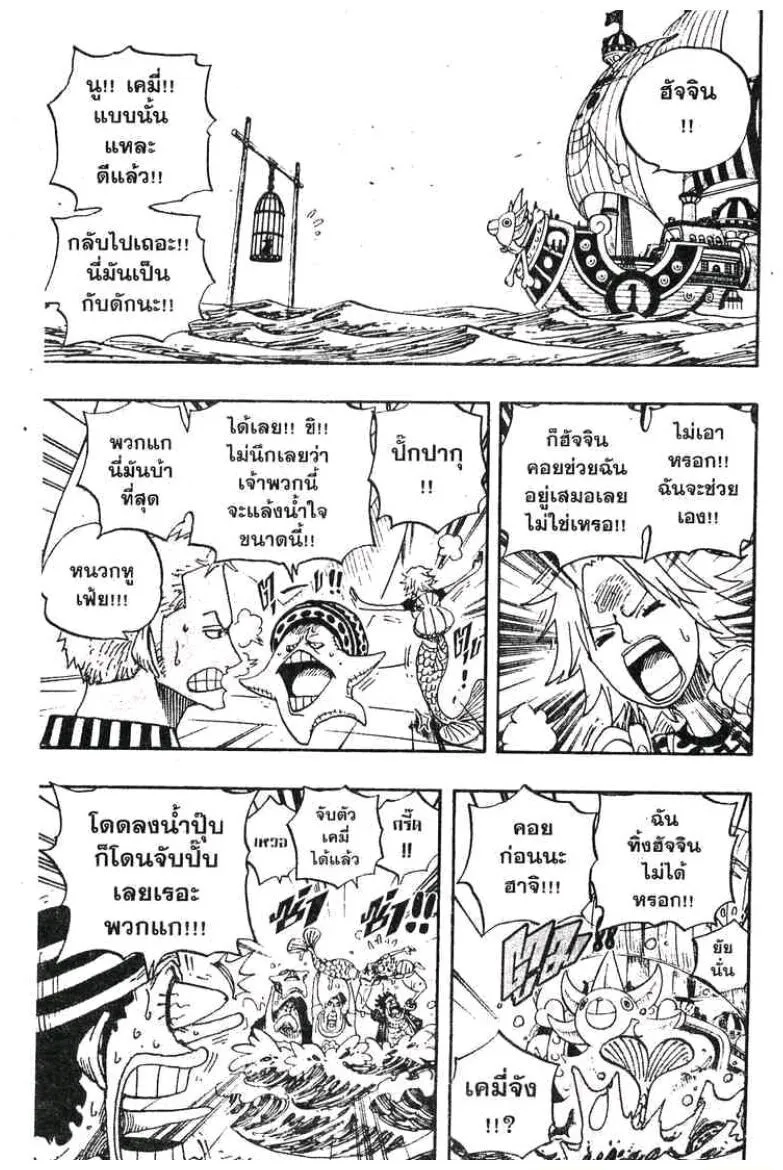 One Piece - หน้า 14