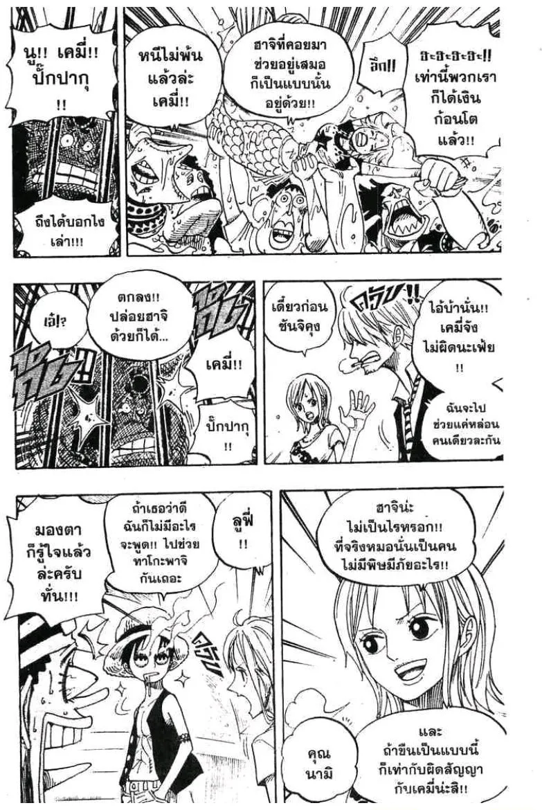 One Piece - หน้า 15