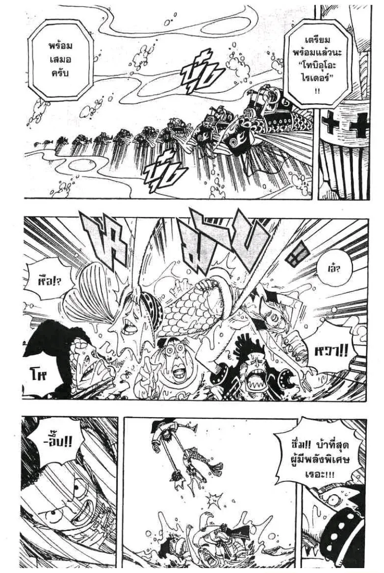 One Piece - หน้า 16